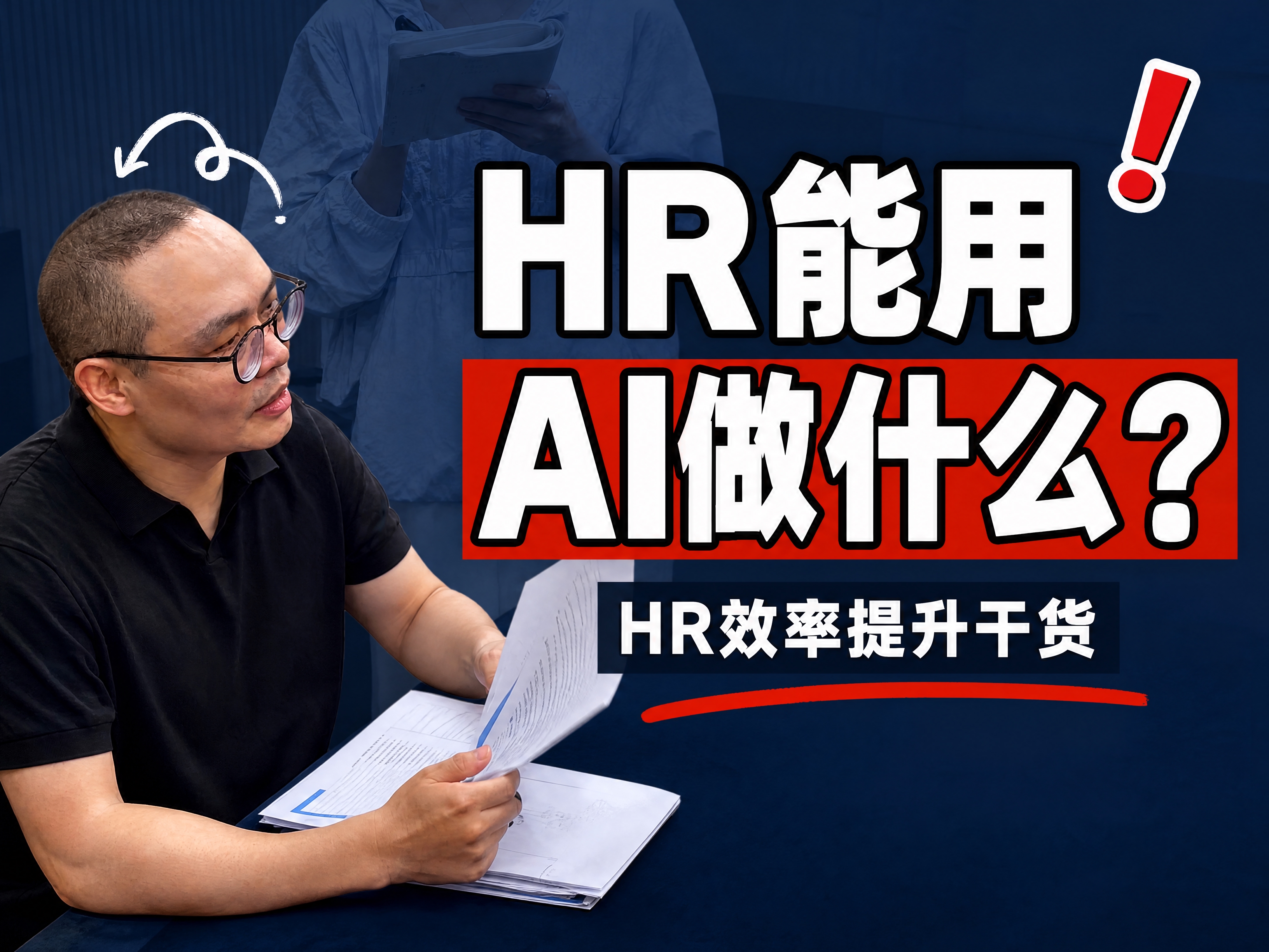 小红书笔记大字封面，配图大字，高饱和撞色职场风，版式精美，小红… - 图片创意预览
