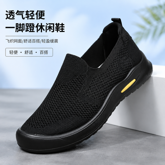 黑色飞织网面懒人一脚蹬休闲男鞋，透气轻便，百搭舒适预览效果