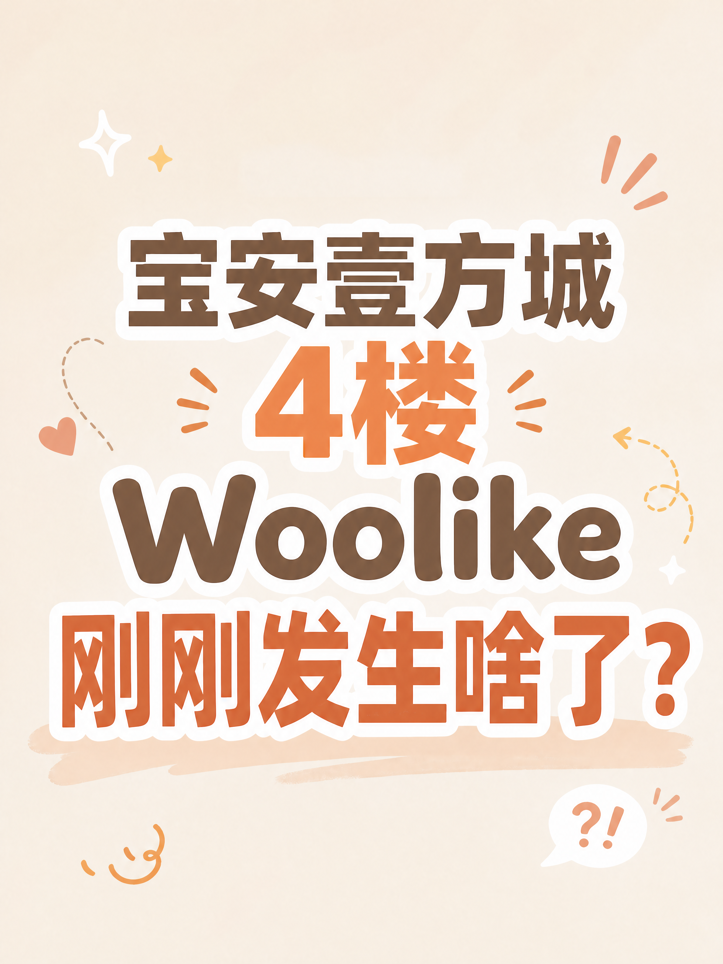 在保持文字内容和排版不变的基础上，将整体暖色调淡化处理，降低暖… - 图片创意预览
