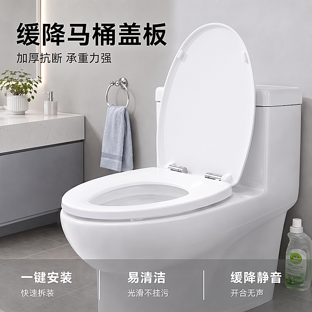 把马桶盖板放置在马桶上，打开的状态