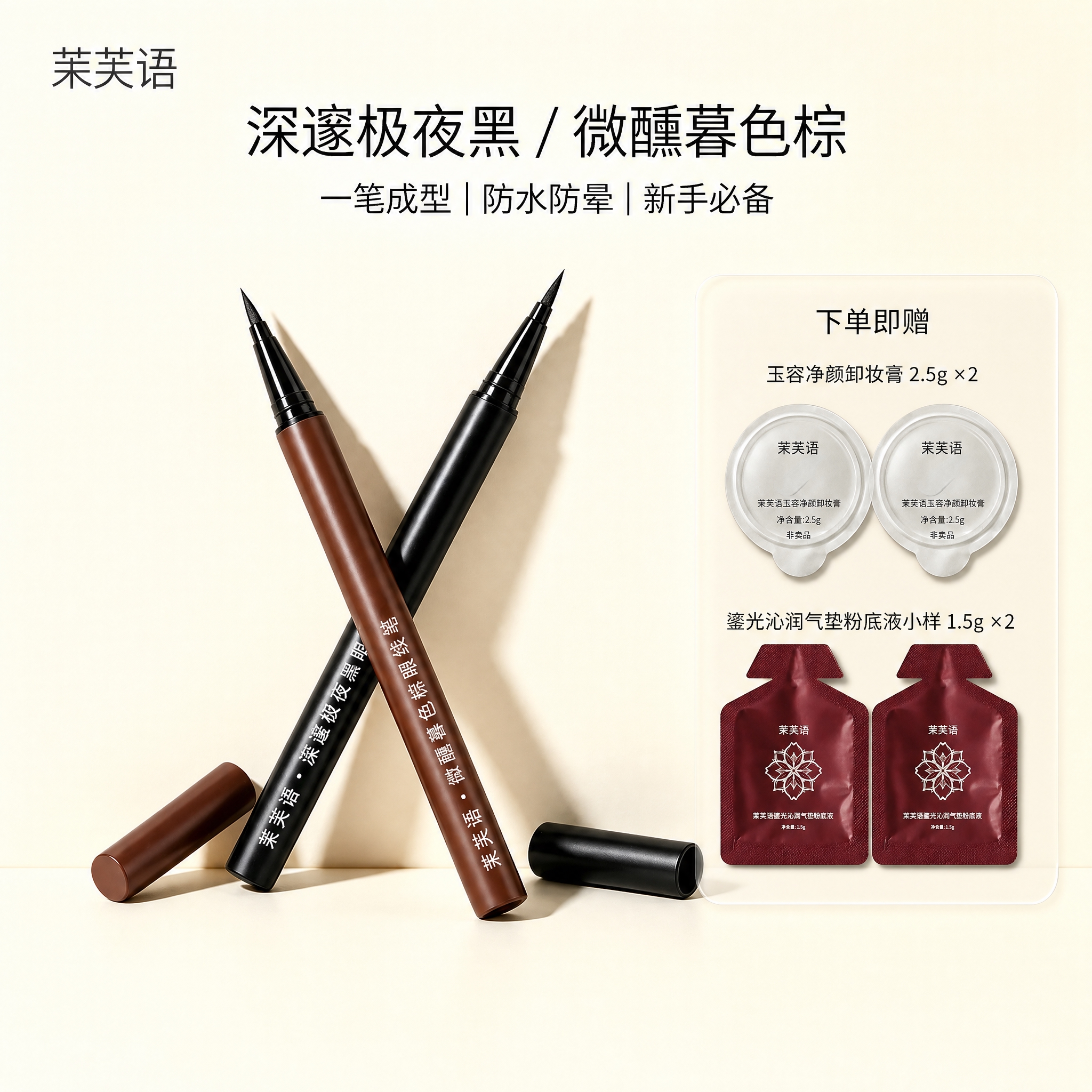 电商主图合成编辑，4K超高清，排版精致、赠品清晰。严格保持原主… - 图片创意预览