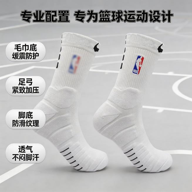 [垫图] https://gdesign-dam-hz.dancf.com/35860396060428371/9b0eda42a66e4fe4ab09949fd1de79a0.png 专业篮球袜核心预览效果