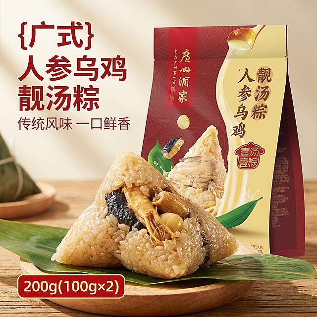 [主图 1] 广州酒家人参乌鸡靓汤粽拼多多首图，粽子主体在前方展示。[氛围风格] 端午美食食欲风，直白突出性价比；[画质] 商业摄影质感、光线柔和通透、粽子清晰真实、画面干净高级。[元素] 完整打开的粽子放置在画面中心靠前位置，米粒饱满纹理清晰，人参乌鸡馅料半露出来，油润诱人，包装背景放在粽子后方衬托，保留原产品红金配色风格。保持粽子产品外观、包装文字与输入产品图绝对一致，杜绝任何变形和色差，精细化处理。商品主体占比严格控制在 60%-80% 之间，画面满铺无边框。[光影] 自然暖光从左侧照射，突出粽子米粒的油润光泽，阴影柔和通透，增强食欲感。[配色] 主色调传统红金配色，暖棕为辅助色，搭配粽叶绿色点缀。[视角构图] 平视中心构图，景深适中，粽子主体完整不裁切。[文字版式] 左上负空间左对齐，大字文案写好“{广式} 人参乌鸡靓汤粽”，红色最大号粗体无衬线，对比清晰；辅助小字“传统风味 一口鲜香”，约半高同色。左下角红底白字写“200g(100g×2)”价格区醒目突出。[比例分辨率] 1:1 比例，2k 分辨率；文字清晰可辨，超高清。[负向提示词] 变形，水印，文字错乱，产品图模糊，背景杂乱，遮挡主体。