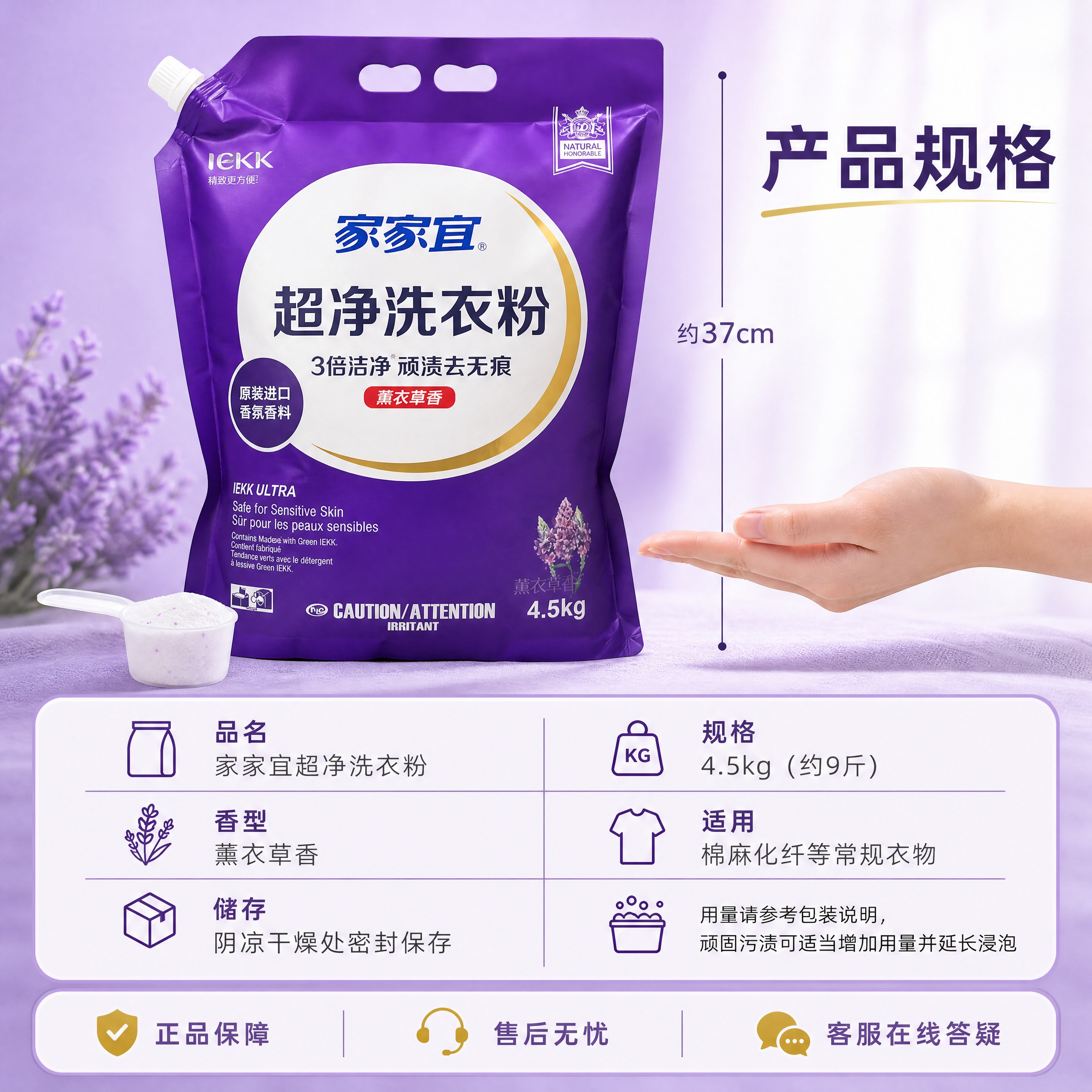 [商品] 使用【图1】家家宜超净洗衣粉4.5kg 紫色袋装产品… - 图片创意预览