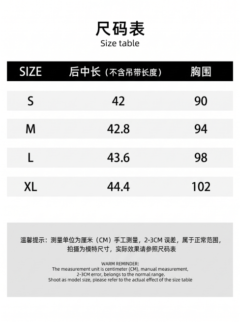 完全模仿参考图的版式排版生成尺码表，标题是尺码表 Size table，表头为SIZE、后中长（不含吊带长度）、胸围，表格内容包含S、M、L、XL，数据如下：
S: 后中长 42, 胸围 90
M:预览效果
