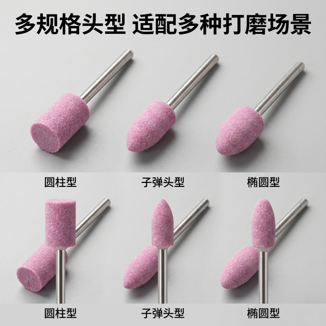 [主图 4] 砂轮磨头多形状款式多维展示拼图。[氛围风格] 专业模具磨料工厂工业风格，硬核质感。[画质] 商业摄影质感，产品清晰真实，画面干净高级，超高清。[元素] 六款不同头型砂轮磨头分成两排摆放，预览效果