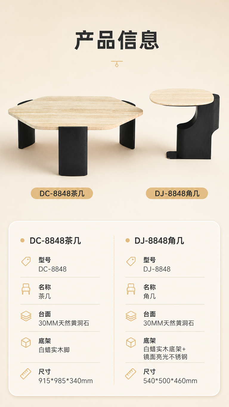 [商品] 使用【图1】DC-8848茶几和DJ-8848角几；… - 图片创意预览