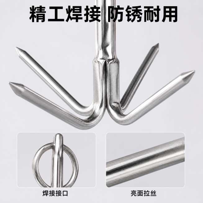 [主图-3] 不锈钢四抓锚材质工艺细节特写展示。
[氛围风格] 专业微距细节质感，硬核品质感；
[画质] 商业摄影质感、光线明快通透、产品清晰真实、画面干净高级。
[元素] 产品焊接处和爪尖特写占画面预览效果