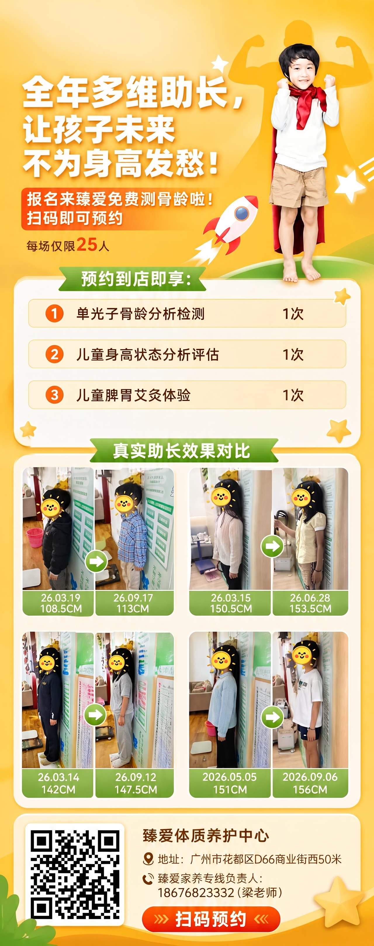 把logo和臻爱体质养护中心的字删除，然后把现场亲子手工DIY… - 图片创意预览