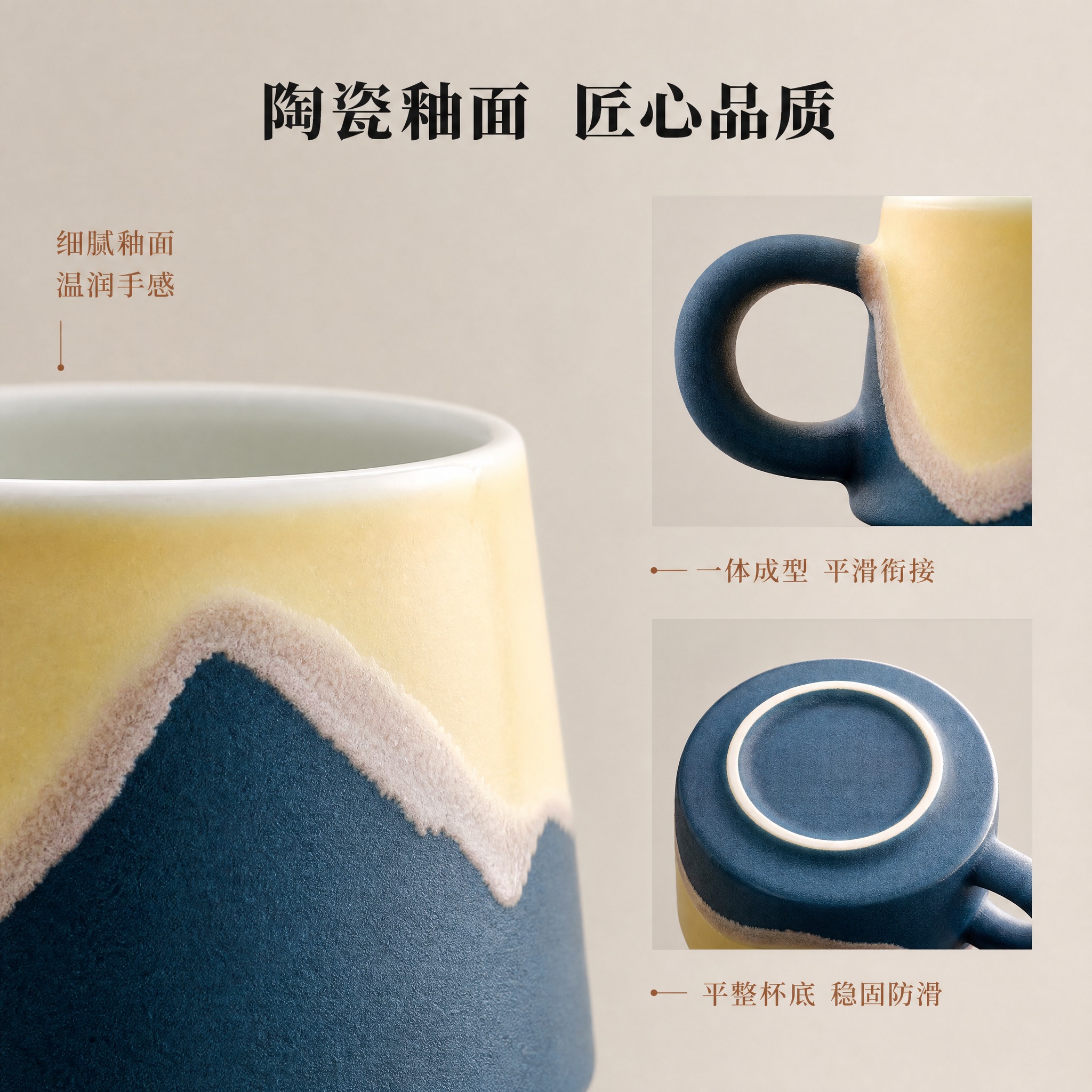 [主图-3] 材质细节与品质图，展示陶瓷釉面质感、杯口细节与做… - 图片创意预览