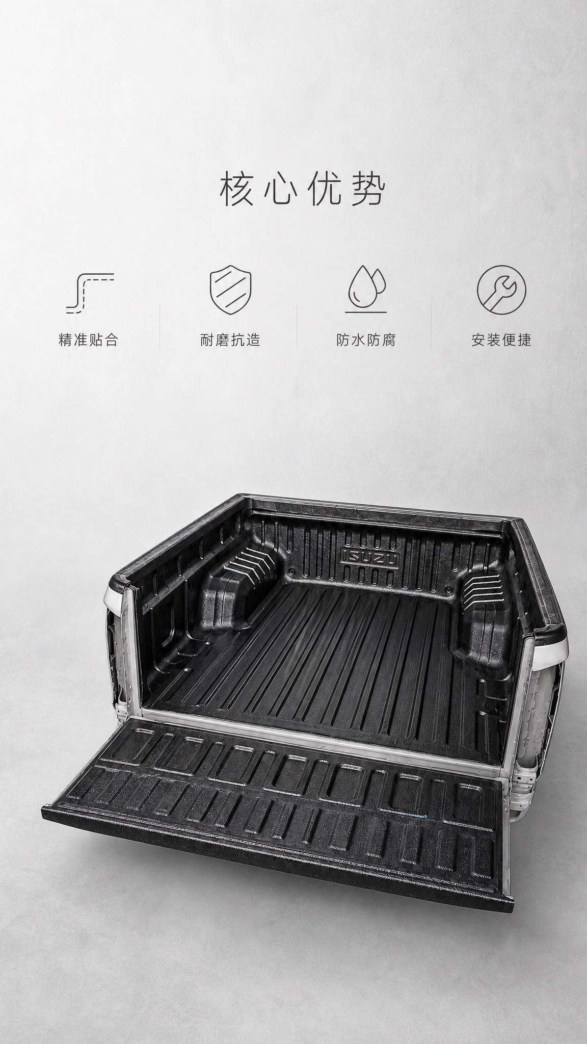 [商品] 使用【图1】五十铃皮卡黑色货箱宝；保留产品结构、黑色… - 图片创意预览