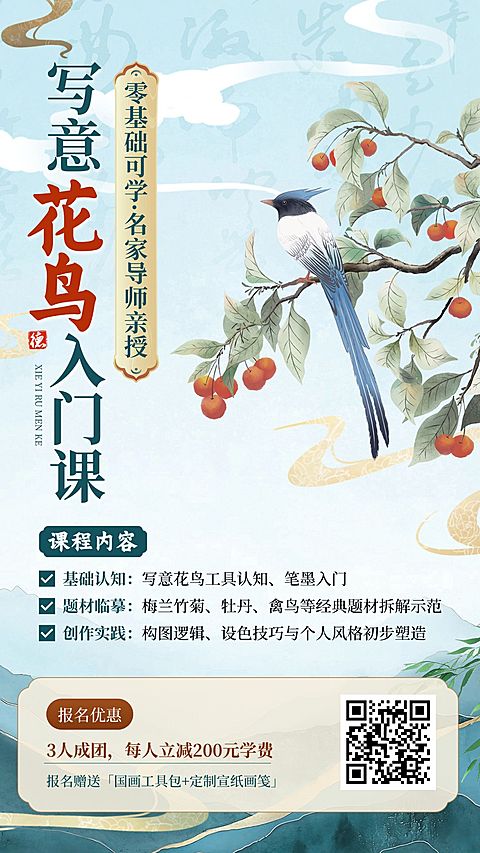 简约通用教育培训手机海报模板