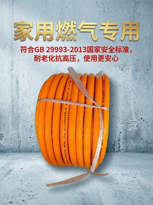 详情页第六屏：家用燃气场景，保持软管不变，浅灰蓝磨砂工业风背景。主文案烫金「家用燃气专用」顶部，红色文案标注「符合GB 29993-2013国家安全标准，耐老化抗高压，使用更安心」，产品居中展示，宽度预览效果