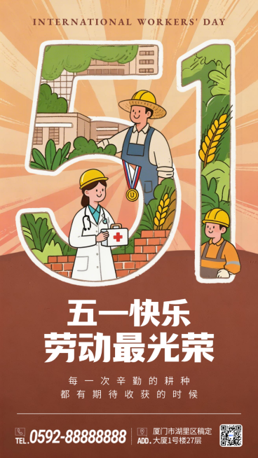 橙棕色描边插画五一劳动节宣传手机海报预览效果