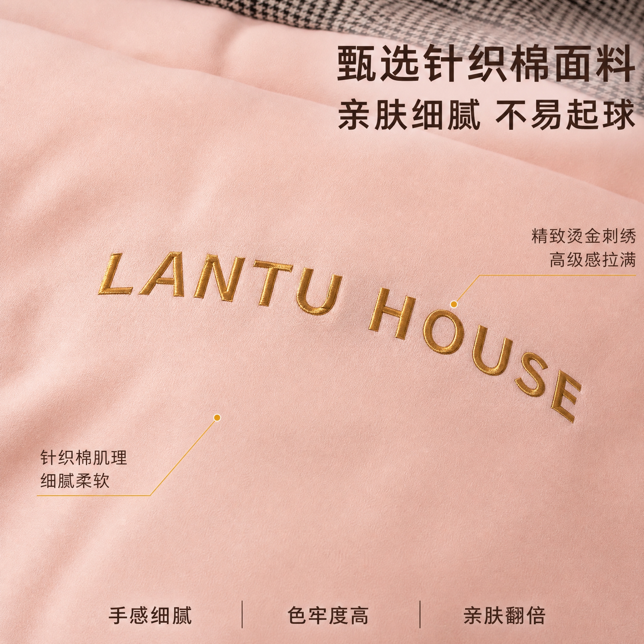 基于原图LANTU HOUSE金色刺绣特写，生成抖音1:1电商… - 图片创意预览