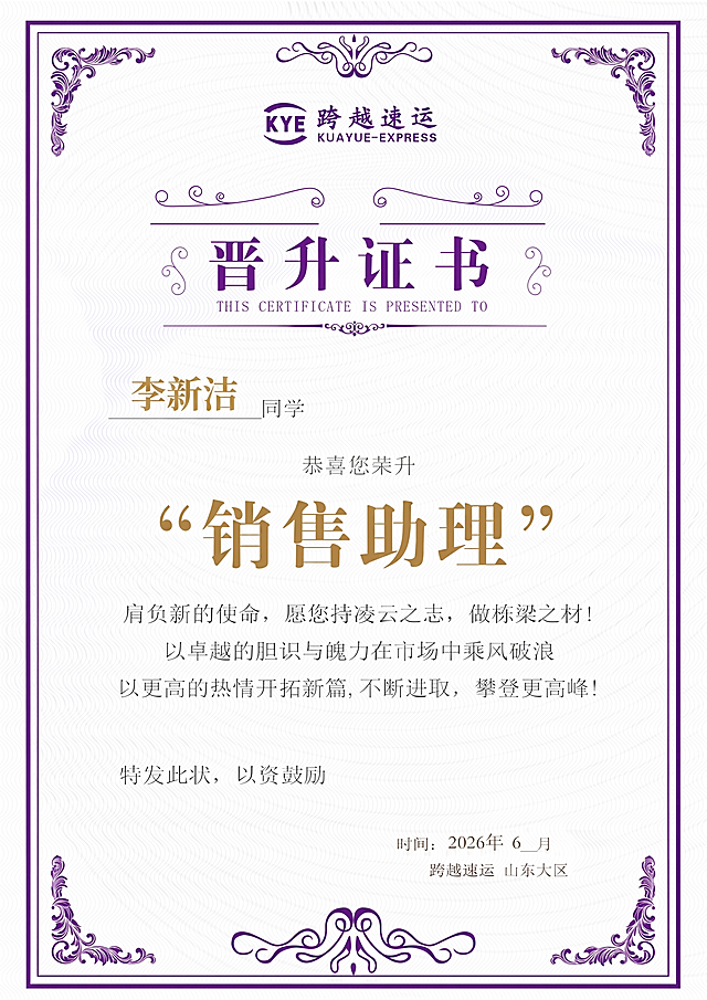 把王然改成李新洁