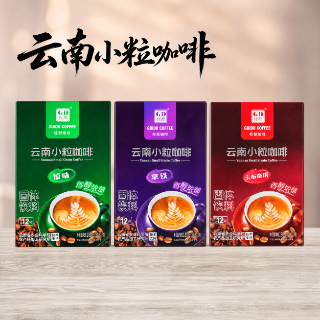 产品精修：三盒桂都云南小粒咖啡（原味/拿铁/卡布奇诺）置于简约高级浅灰木纹桌面上, 背景为柔和虚化暖调，营造专业品牌感. 保留所有包装细节：'桂都咖啡'logo、'云南小粒咖啡'、'固体饮料'、口味标预览效果