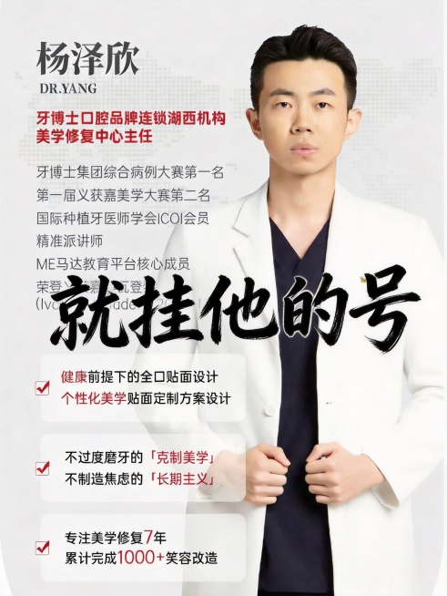 基于这张医生介绍图制作小红书素人种草图文封面，保留原图的医生和介绍内容，在画面中间显眼位置添加文案“就挂他的号”，使用不同字体，保持素人账号发布的自然种草风格，不夸张，真实自然，小红书3:4封面尺寸预览效果