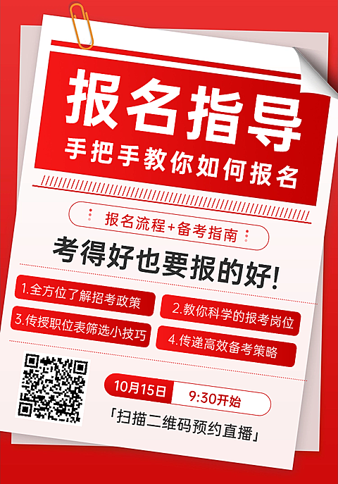 学历提升培训机构宣传手机海报