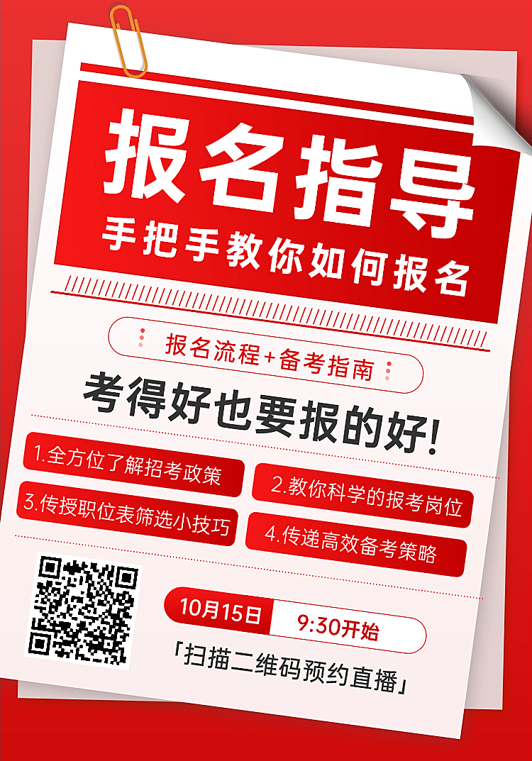 学历提升培训机构宣传手机海报