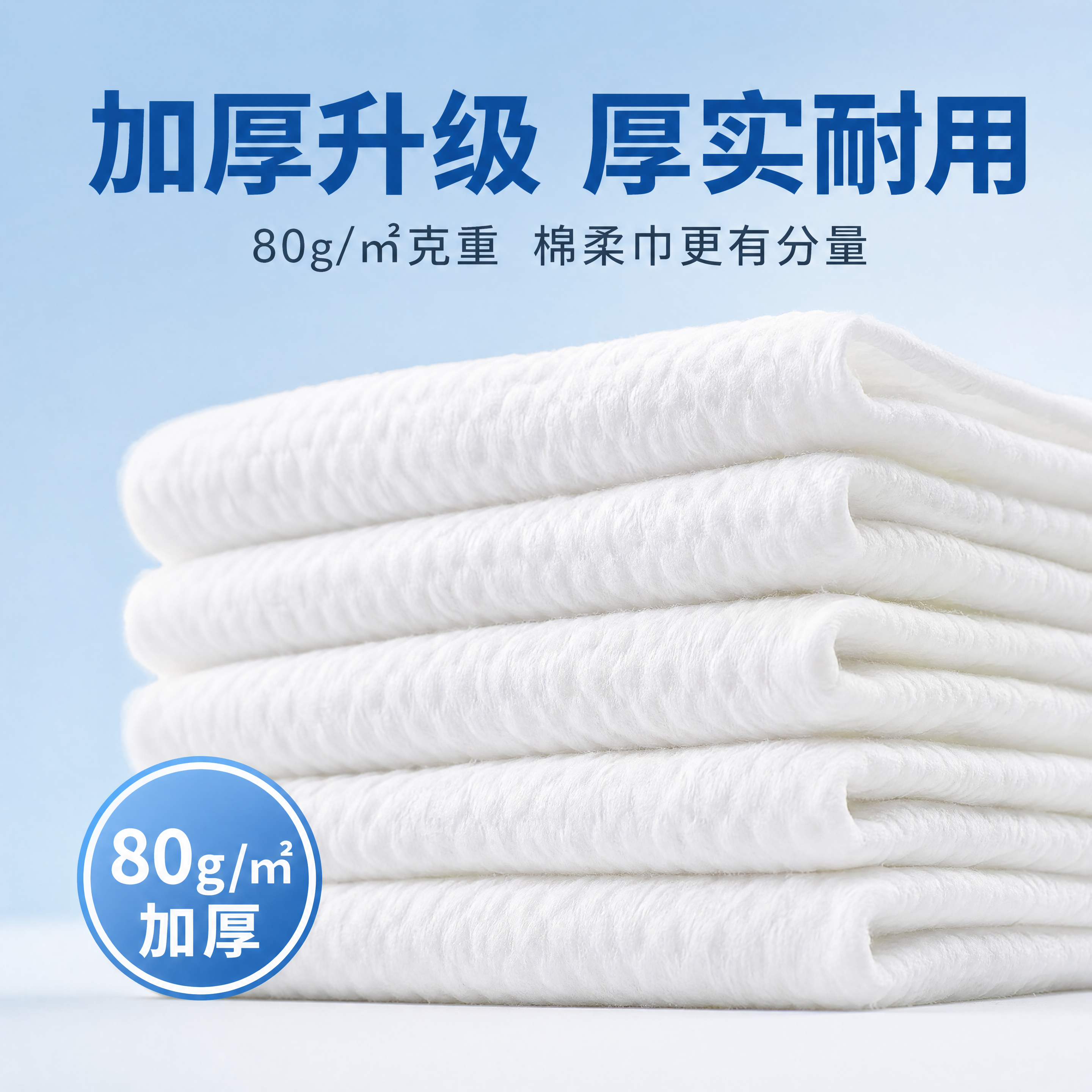 [商品] 使用【图9】加厚棉柔巾堆叠特写；保留白色EF纹纹理、… - 图片创意预览