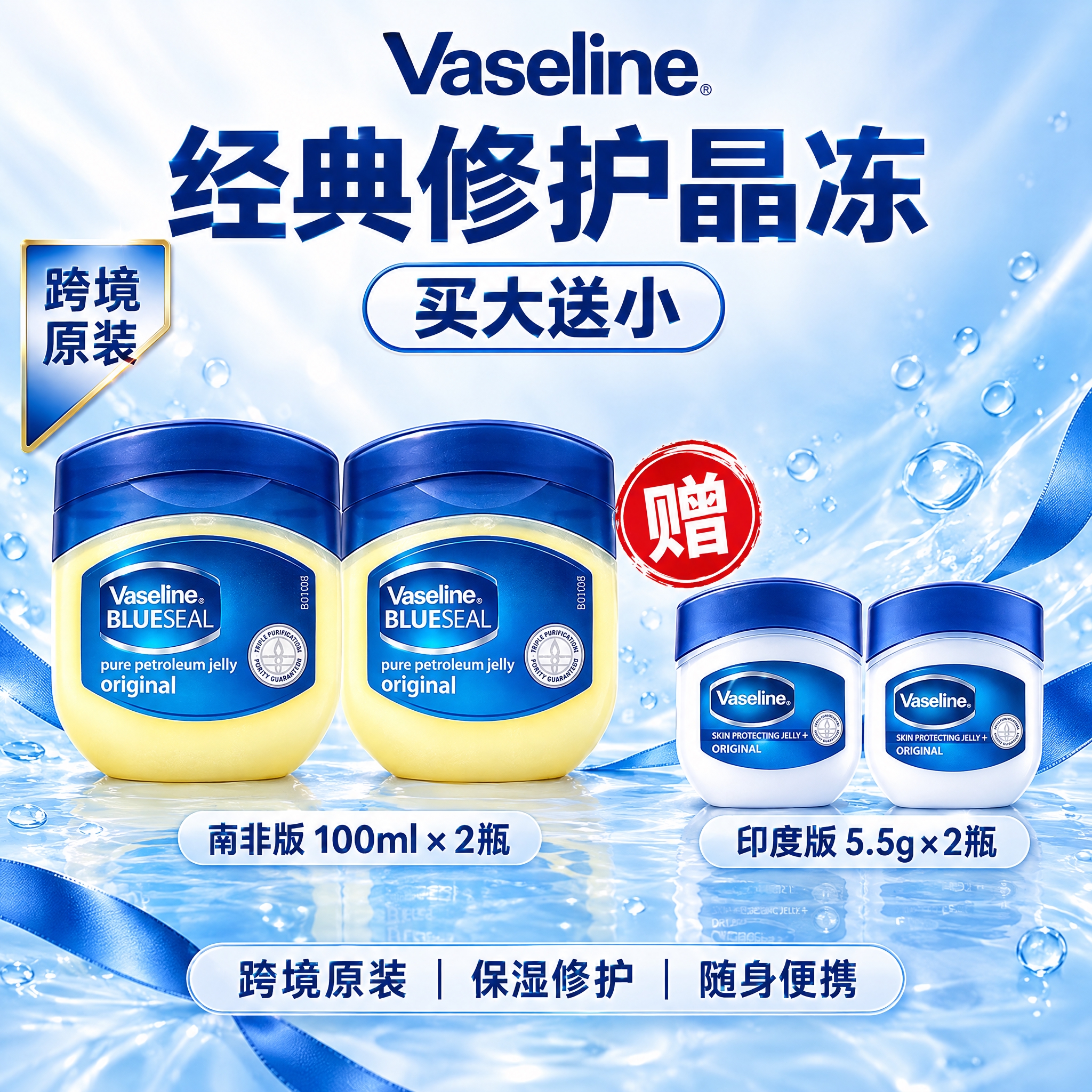 参考第2张图的排版布局和视觉风格，将第1张图的产品内容重新设计… - 图片创意预览