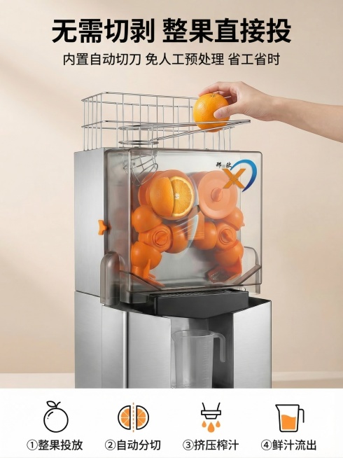 严格还原上传的欧信全自动榨汁机产品图所有细节，包括机身结构、颜色、LOGO、透明榨汁仓，产品尺寸比例精准无误。画面左侧完整展示产品主体，右侧为真人手部特写，呈现将完整橙子投入顶部进料果篮的动作，搭配内预览效果
