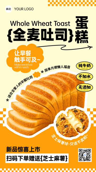 餐饮美食蛋糕烘焙吐司面包营销海报预览效果