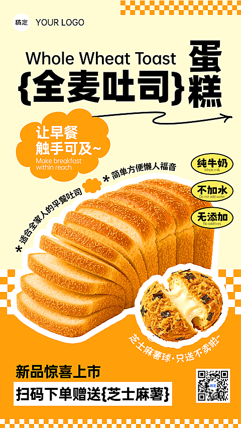 餐饮美食蛋糕烘焙吐司面包营销海报