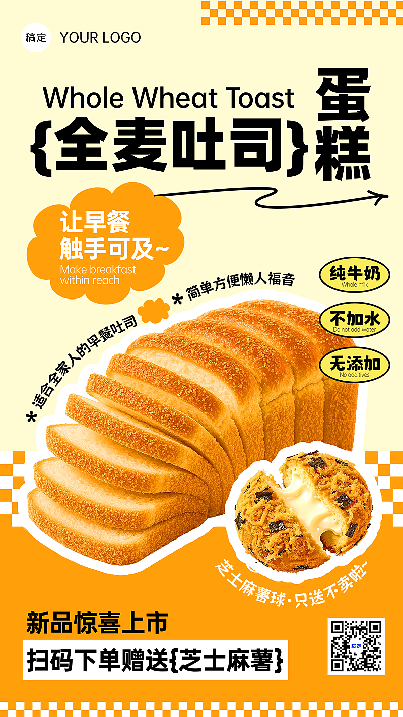 餐饮美食蛋糕烘焙吐司面包营销海报