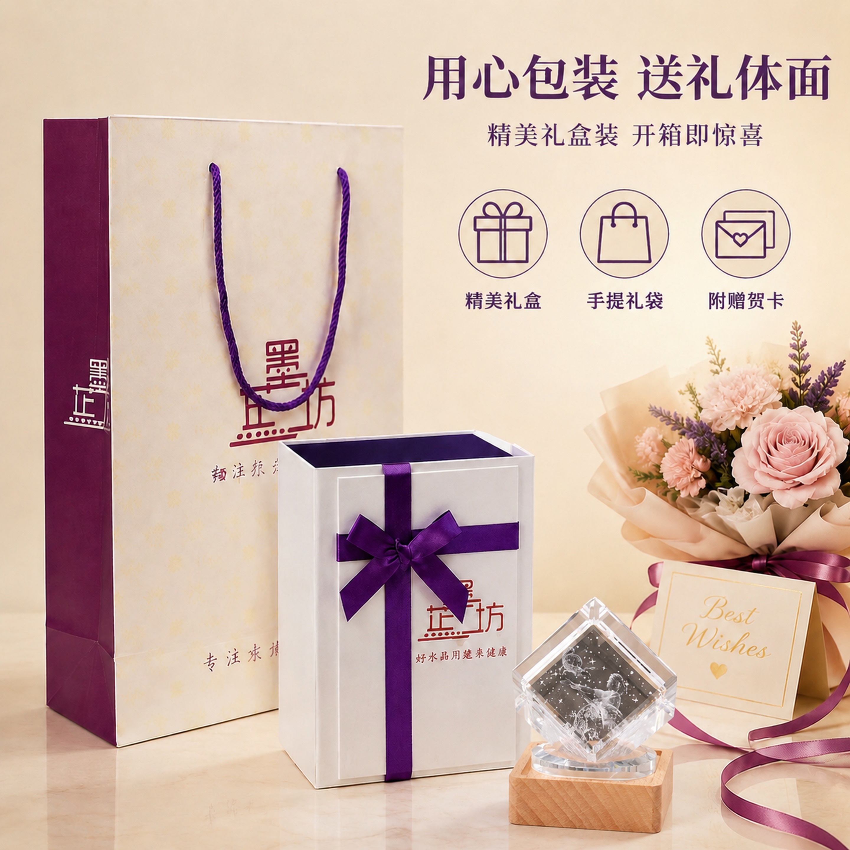 保持【图1】中所有元素完全不变：礼品袋、礼盒的形状/比例/外观… - 图片创意预览