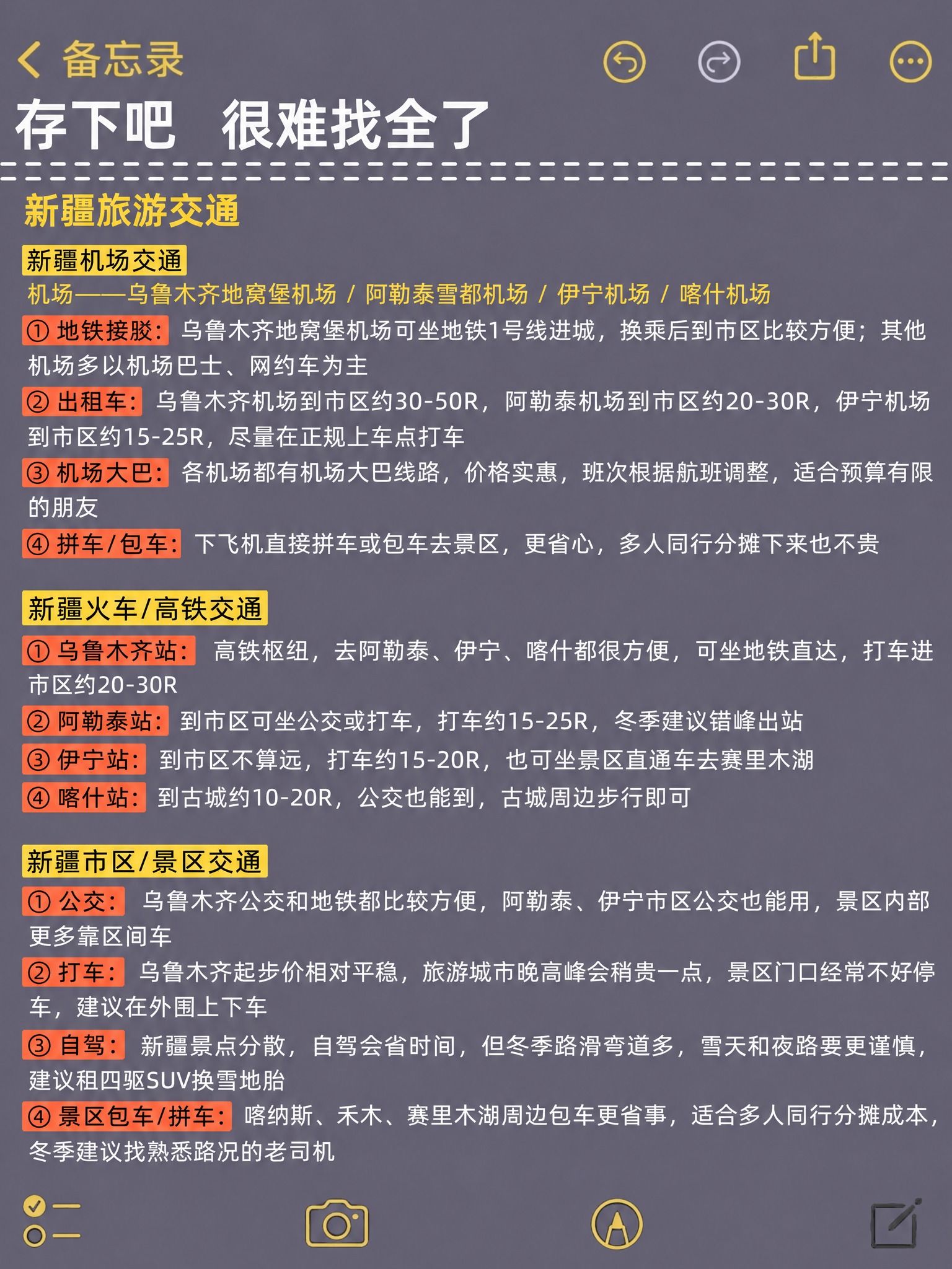 苹果手机备忘录截图风格，深灰紫色底色，顶部有黄色返回箭头和“备… - 图片创意预览