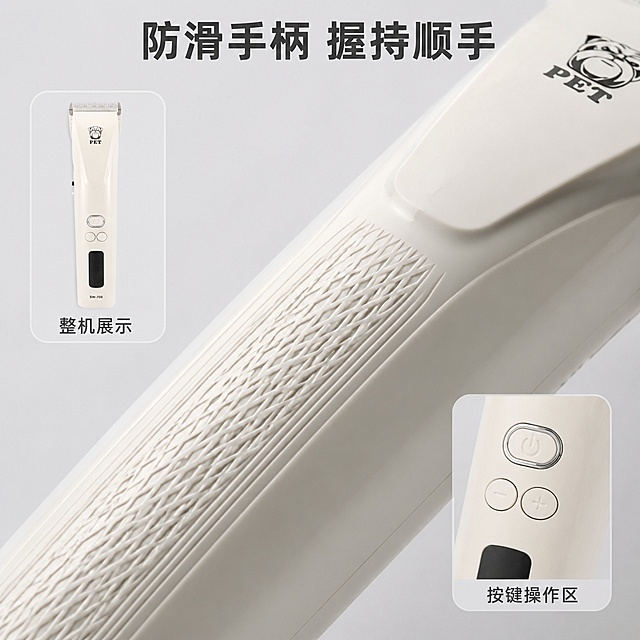 [主图-3] 神威宠物电推剪手柄细节特写展示。
[氛围风格] 细节突出，专业工业设计感。
[画质] 商业摄影质感、光线柔和通透、产品清晰真实、画面干净高级。
[元素] 保持产品外观材质颜色与原图一致，主视觉为手柄防滑区域大特写，展示握持部位的防滑纹理设计；画面左上角放置产品整机小图，右下角补充按钮操作区小画中画特写，均用圆角卡片展示。产品细节结构清晰，突出防滑设计带来的握持优势。
[光影] 侧光突出手柄纹理质感，阴影柔和呈现肌理，细节明暗过渡自然。
[配色] 浅灰背景，产品主体白色，防滑纹理深灰细节，黑色文字对比清晰。
[视角构图] 特写构图聚焦手柄，视觉中心突出，大小画中画搭配协调不拥挤。
[文字版式] 画面顶部居中大字标题「防滑手柄 握持顺手」，小卡片内分别标注「整机展示」「按键操作区」，字体大小区分明显，文字不遮挡主体细节。
[比例分辨率] 1:1 比例，4k 分辨率，文字清晰锐利，超高清画质。
[负向提示词] 变形，文字错乱，产品图模糊，背景杂乱，水印，电商平台Logo。