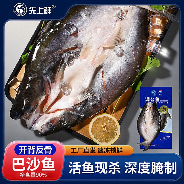 基于原图进行修改，保持产品巴沙鱼本身以及外包装颜色完全不变，修改文案为"开背反骨巴沙鱼"，更改图片外边框颜色沉稳深蓝色调，保留整体实拍生鲜的风格，保持原构图，突出巴沙鱼新鲜质感，文字清晰可读，1:1比例，超高清商业摄影质感。禁止更改产品本身颜色和形状