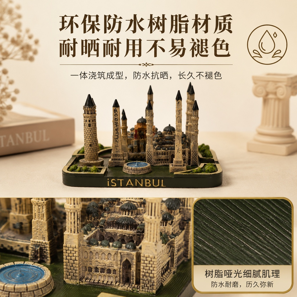 伊斯坦布尔全景摆件，环保防水树脂材质，耐晒耐用不易褪色，1:1… - 图片创意预览