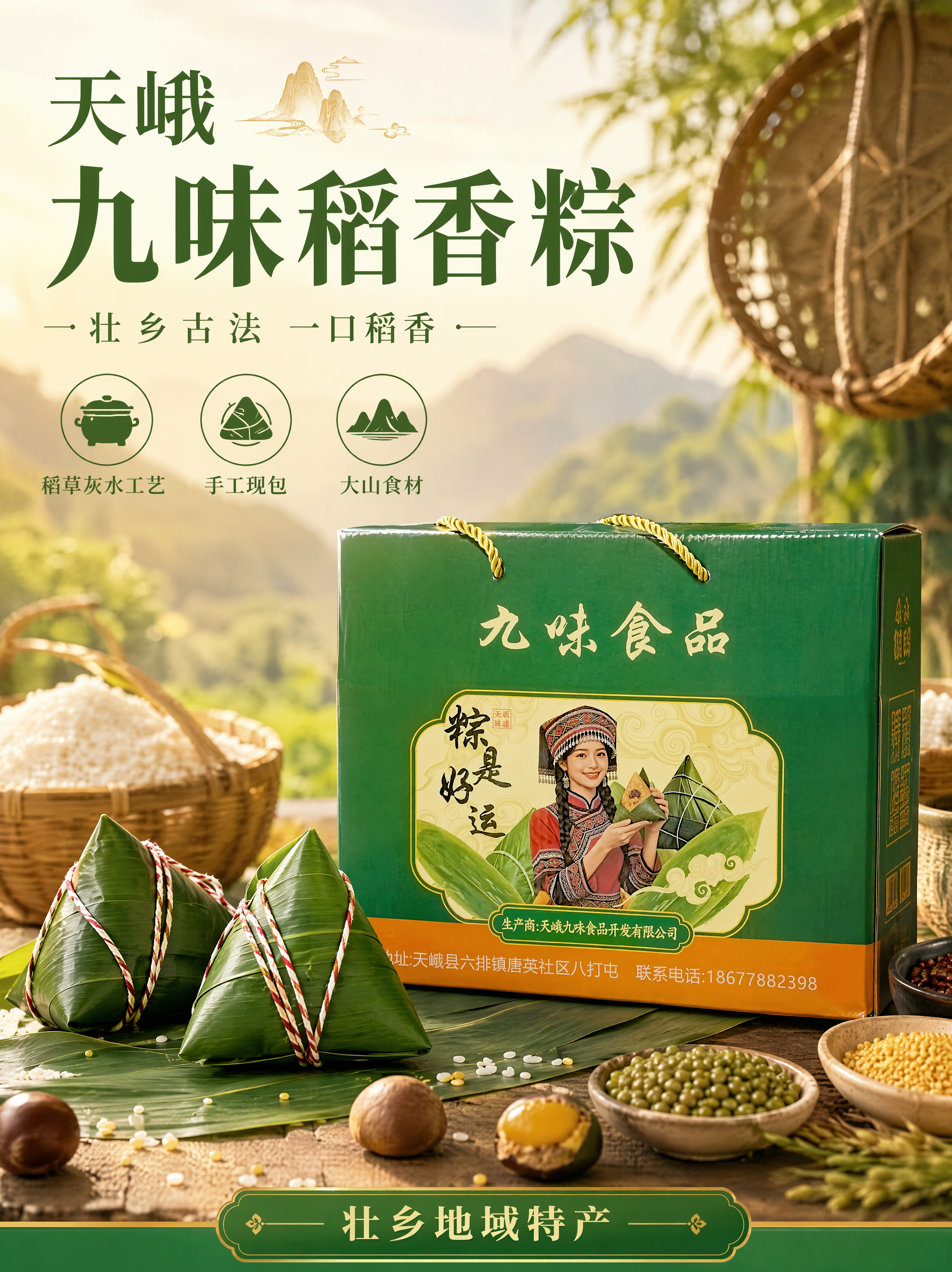 创意预览图