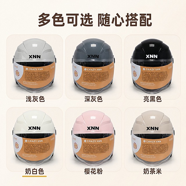 [主图-5] 规格/SKU颜色展示，展示6种颜色头盔供用户选择。
[统一基调] 淘宝1:1主图，简约清新风格，米白暖调背景，深棕色主标题+浅棕辅助文字，字体为无衬线粗体，卡片圆角矩形，整体温柔高级。
[画面] 画面上方主标题区，下方用2行3列的矩阵展示6款不同颜色的XNN头盔，每款头盔正面视角，大小一致均匀排列。6个颜色分别为：浅灰色、深灰色、亮黑色、奶白色、樱花粉色、奶茶米色。每个头盔下方标注对应颜色名称。背景为统一的奶白色渐变。
[光影质感] 商业产品摄影质感，每个头盔光影一致，正面柔光，表面烤漆质感均匀，底部有轻微阴影，整体排列整齐统一。
[配色] 背景奶白，每个头盔保持各自真实颜色，颜色名称文字为深棕色，当前选中款（奶白）下方有暖金色下划线标识。
[文字版式] 顶部居中主标题"多色可选 随心搭配"，字号较大。每个头盔下方居中写颜色名，如"浅灰色""深灰色""亮黑色""奶白色""樱花粉""奶茶米"。
[输出要求] 1:1正方形，2048x2048像素，6个头盔颜色准确，排列整齐，文字清晰，无变形，无水印无平台Logo，不出现"SKU"字样。