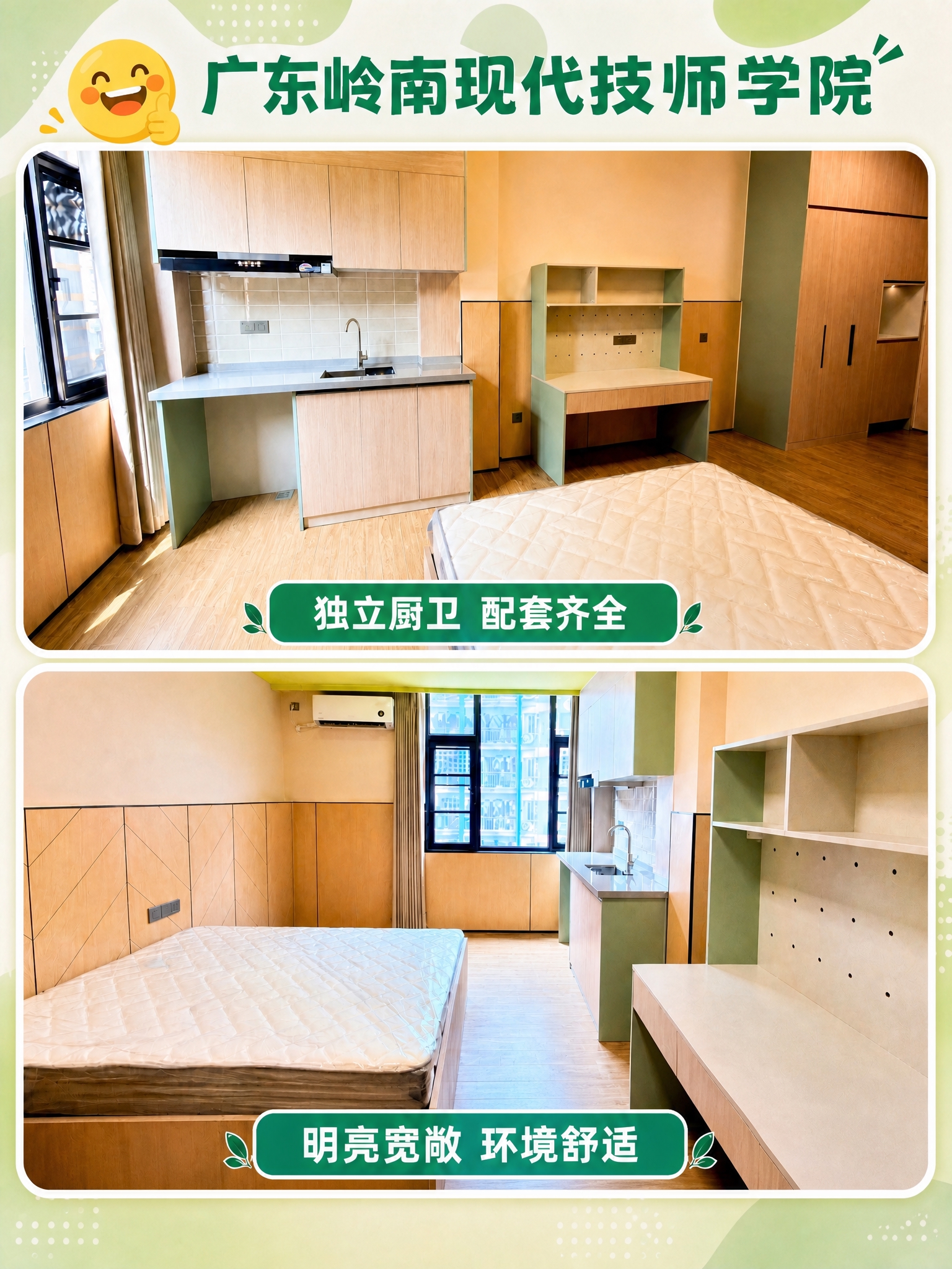 调整海报中两张宿舍实景照片的大小和比例，让照片区域更大更饱满，… - 图片创意预览