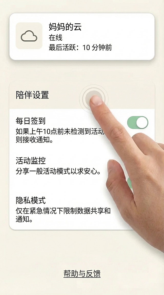 将图中的所有英文文字替换为对应的中文，保持界面原有排版、配色、样式、手指和开关状态完全不变
