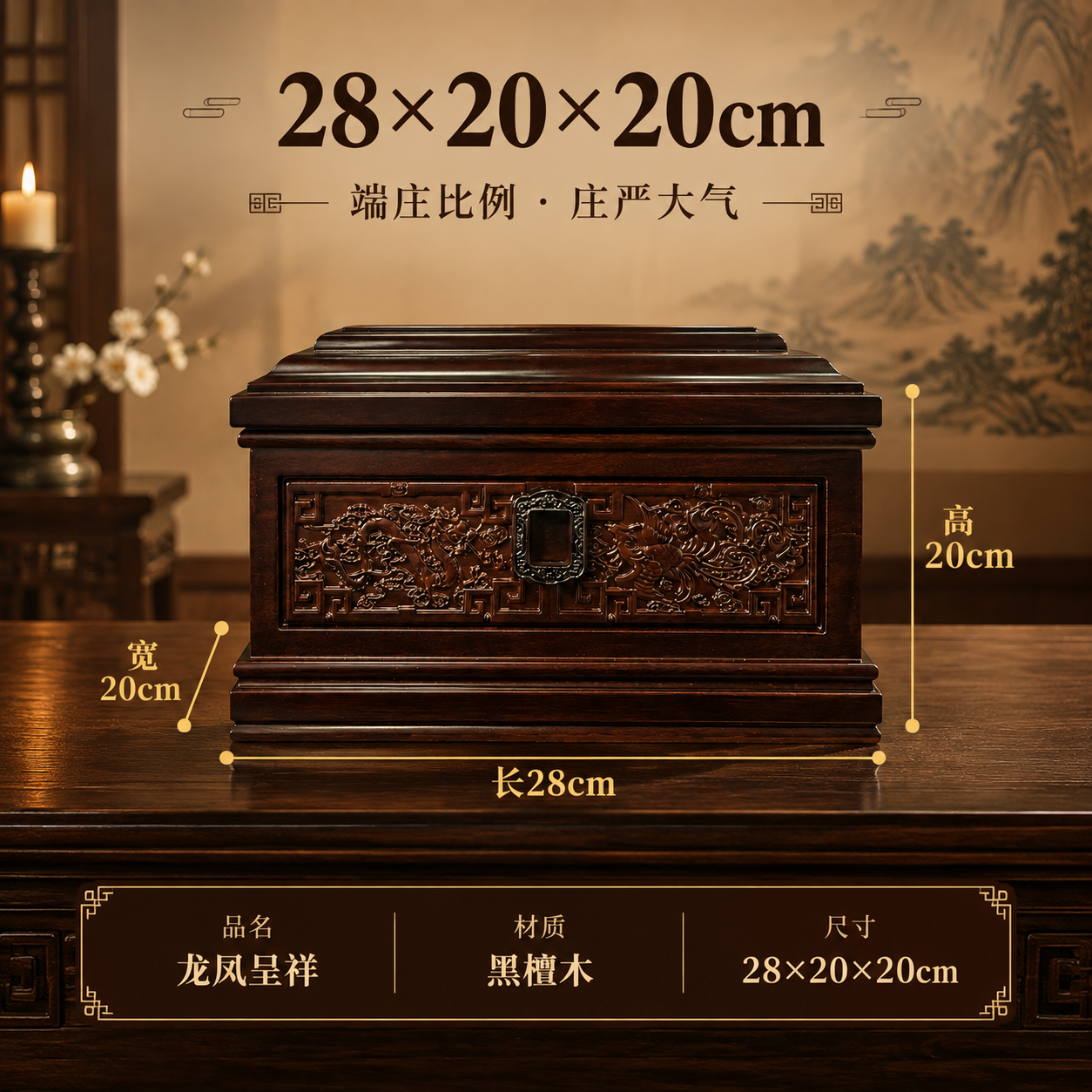 [主图-6 尺寸规格] 28×20×20cm尺寸标注，展示比例… - 图片创意预览