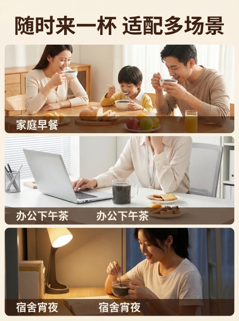 [主图主题] 维氏黑芝麻糊多适用场景拼图详情页
[氛围/风格] 生活化拼接风格，自然明亮，活力氛围
[画面元素] 三格竖版拼图，从上到下分别展示：1. 家庭早餐场景，一家三口餐桌上喝黑芝麻糊；2. 办预览效果