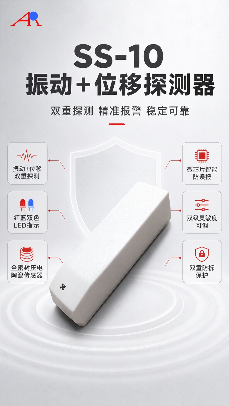 [商品] 使用【图1】SS-10振动+位移探测器白色长条形外壳… - 图片创意预览