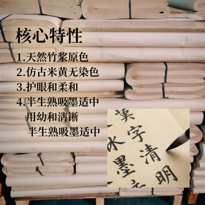 [主图 2] 玉扣毛边纸核心卖点展示
[氛围/风格] 复古简约，清晰突出产品特性
[画面元素] 基于原图堆叠的毛边纸，增加墨水书写测试特写小图在右下角，展示吸墨不洇墨效果，背景统一浅原木色，光影和原图预览效果