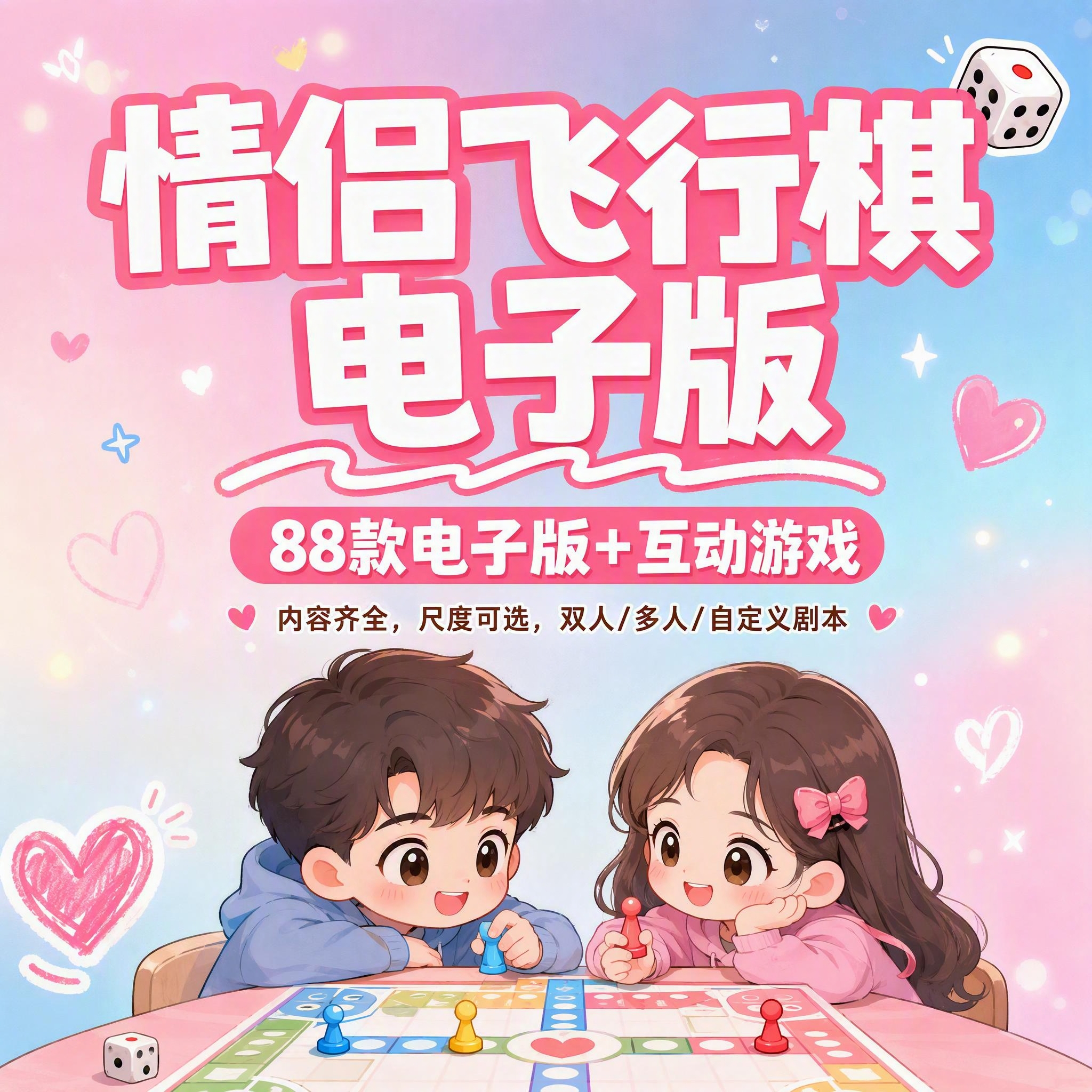 小红书笔记大字封面，插图大字，Q版漫画风格，ins清新甜蜜风，… - 图片创意预览