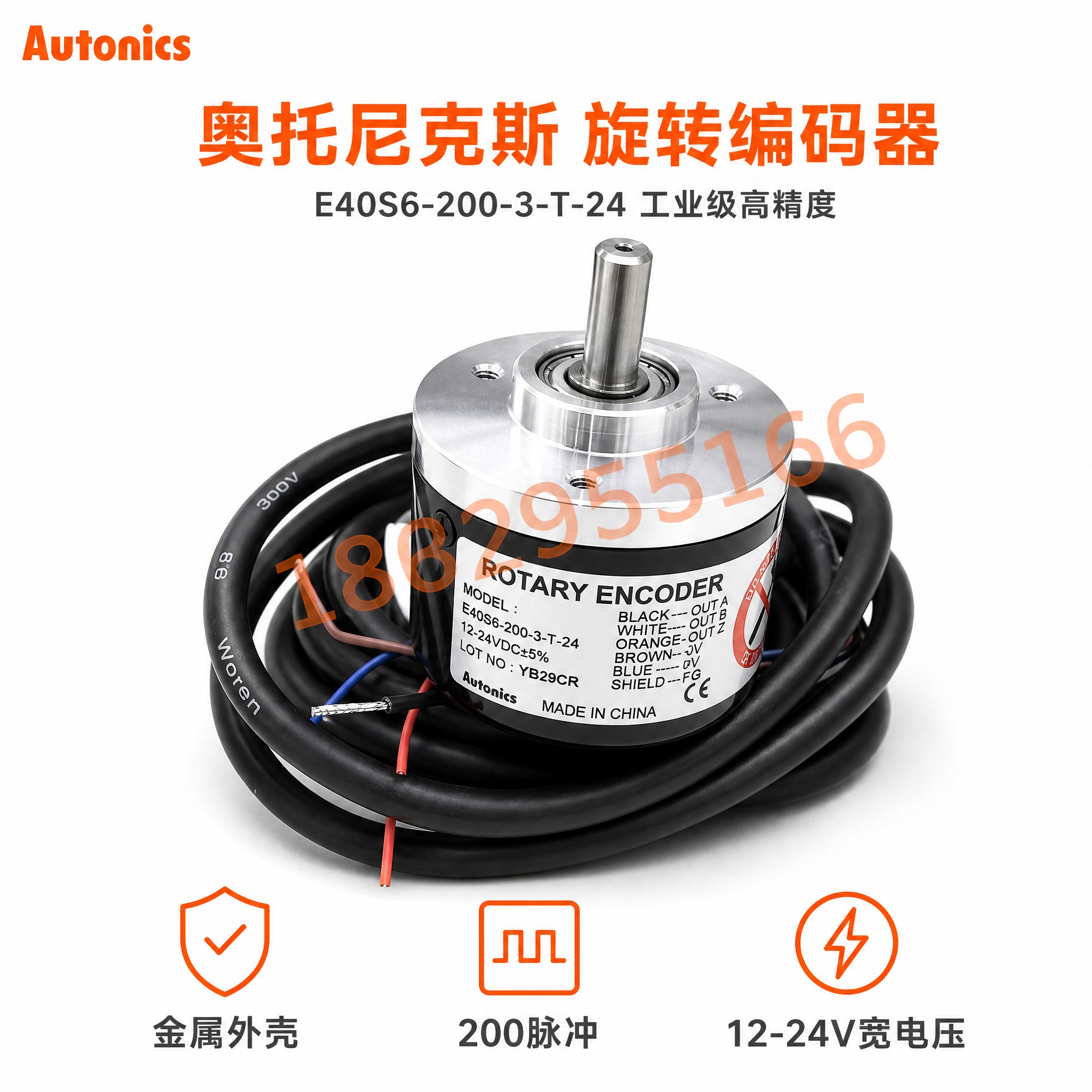 [主图-1] 奥托尼克斯旋转编码器白底主图，突出金属材质与产品… - 图片创意预览
