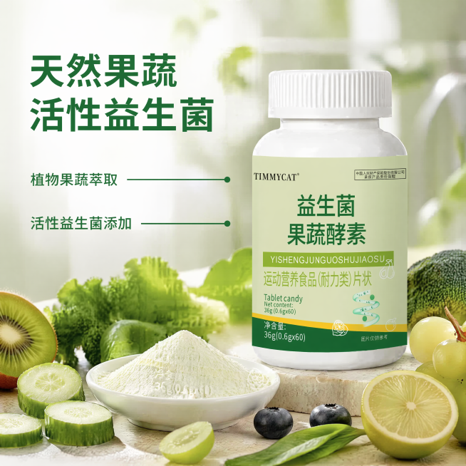 [主图-2] 益生菌果蔬酵素核心成分展示
[氛围风格] 科学可信天然原料风格
[画质] 商业摄影质感，光线柔和通透，产品清晰真实，画面干净高级
[元素] 益生菌果蔬酵素瓶身放在画面上方偏右，保持产品外预览效果