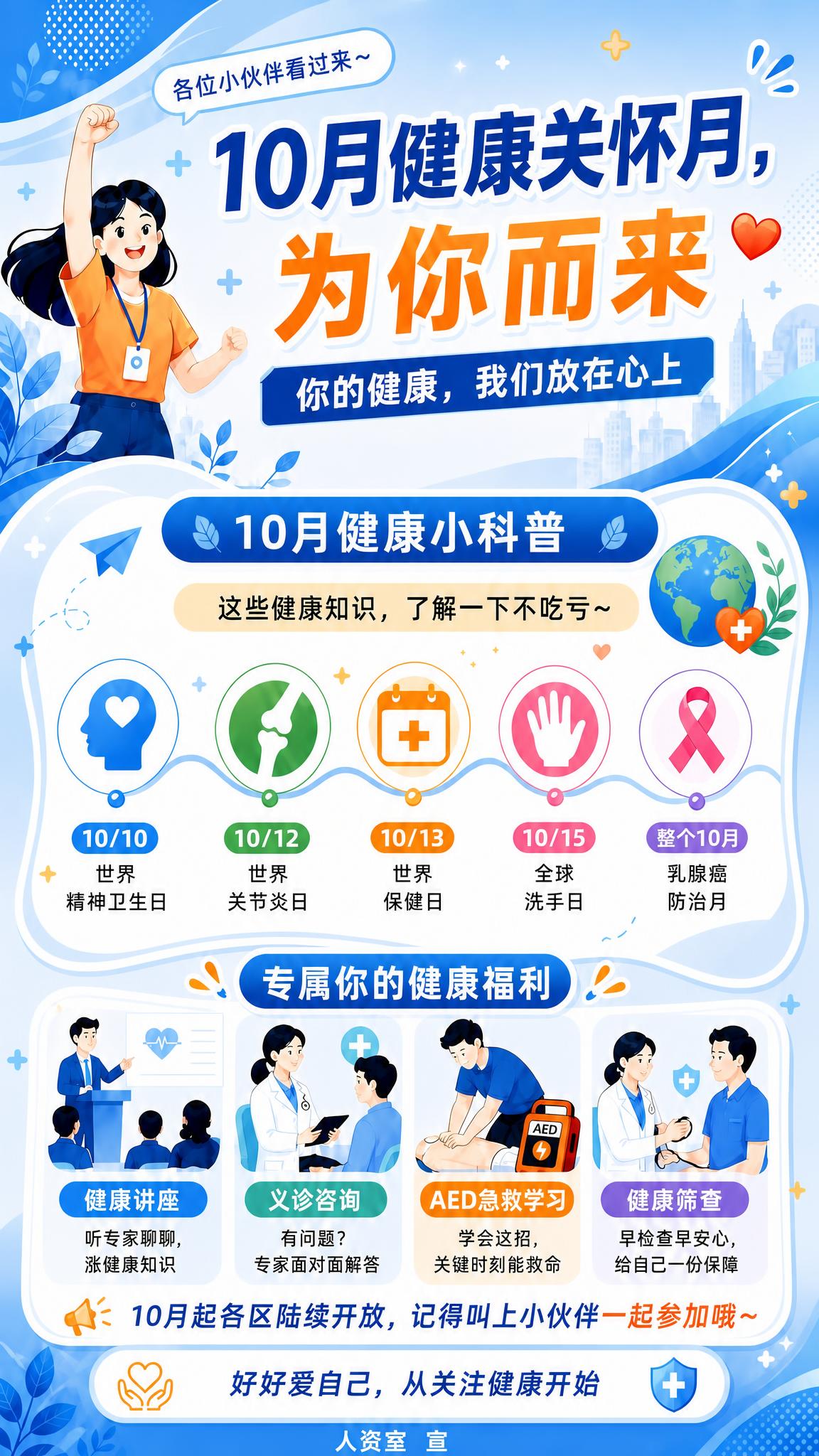 基于上一张海报进行局部文案修改，其他版式、插画风格、配色全部保… - 图片创意预览