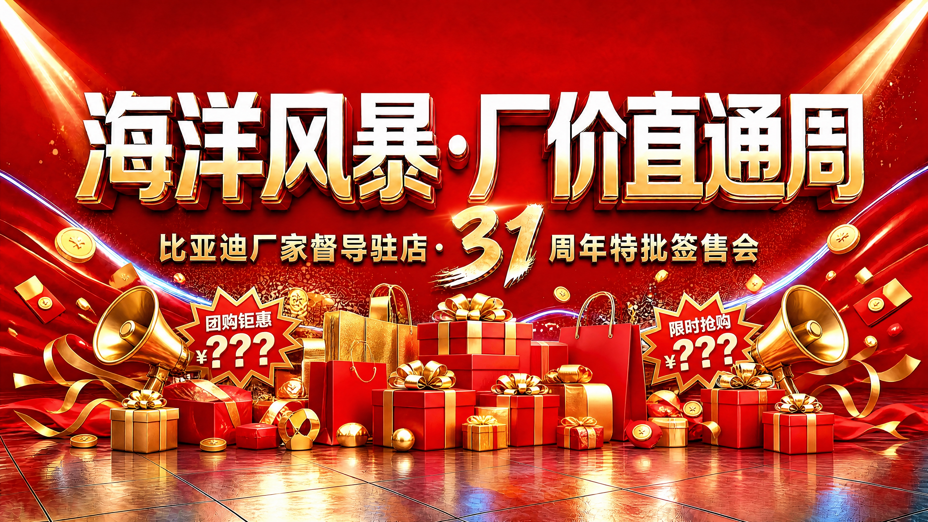 基于参考图修改：1. 完全去掉底部的地台/展示平台。2. 在主… - 图片创意预览