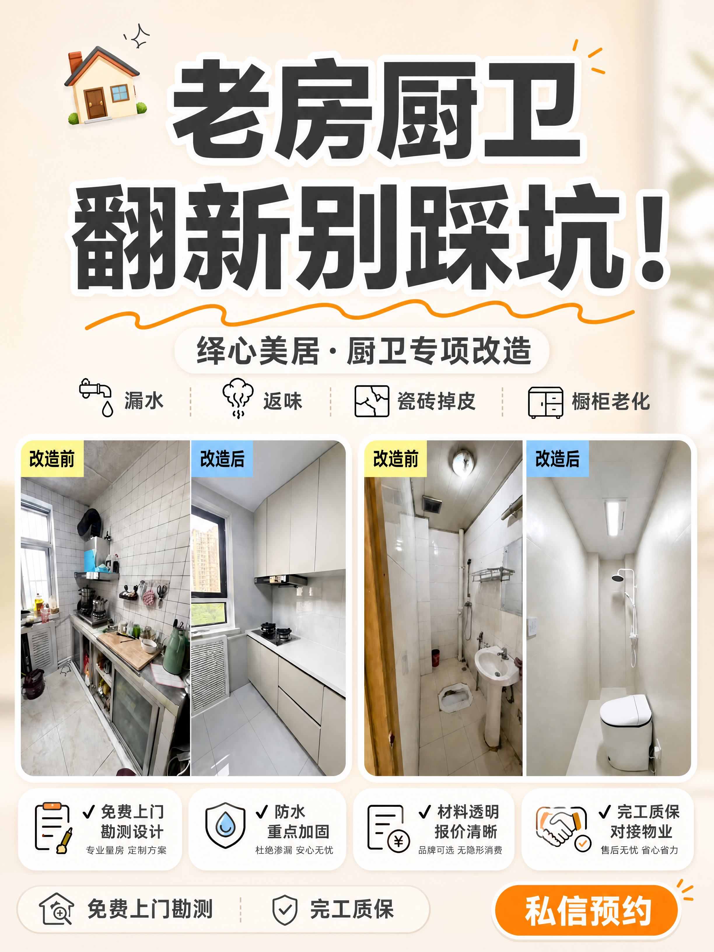 小红书笔记大字封面，配图大字，ins清新家居风，版式精美，小红… - 图片创意预览