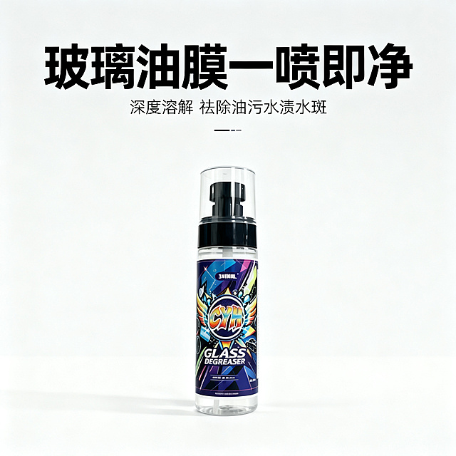 抖音电商主图，极简摄影风格，画面中心是一瓶玻璃油膜清洁剂，瓶身标签完整保留CYH和GLASS DEGREASER字样，产品放置在干净的浅灰色极简背景中，柔和自然光，高级质感，画面上方有醒目大字标题"玻璃油膜一喷即净"，下方有小字"深度溶解 祛除油污水渍水斑"，整体干净清爽突出产品，1:1正方形构图